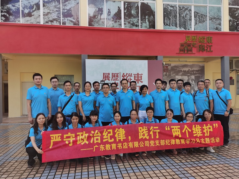 1600823605592828.jpg 东江纵队合照-广东教育书店.jpg