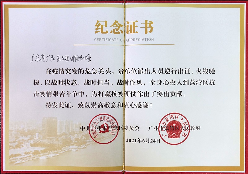 1627347231263208.jpg 纪念证书.jpg