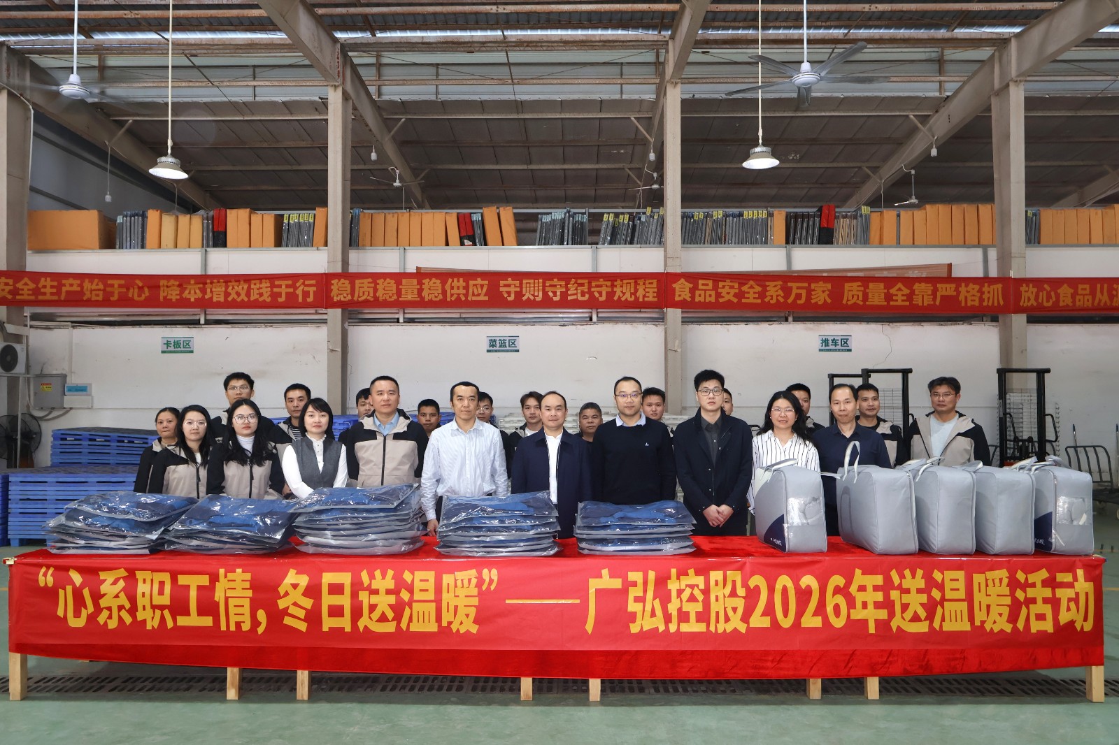1770965129623267.jpg 2何董在信华供应链公司慰问一线员工.jpg