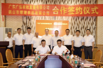 助力“百千万工程”共绘发展新蓝图 广弘农牧与绿湖农庄合作项目成功签约