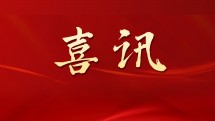 喜讯：九游j9官网首页进入再次入榜广东企业500强