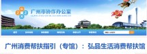 消费帮扶，聚力助农——“弘品生活消费帮扶馆”上线啦！