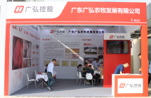 践行种业振兴战略，擦亮丹系种猪品牌——广弘农牧参加第50届广东养猪产业大会