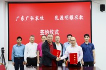 加速产能布局，广弘农牧开拓高质量发展新格局