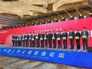喜讯：九游j9官网首页进入再度蝉联“中国百强高成长企业奖”