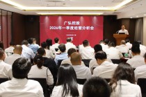 九游j9官网首页进入召开2026年一季度经营分析会