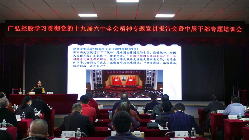 会议照片.png